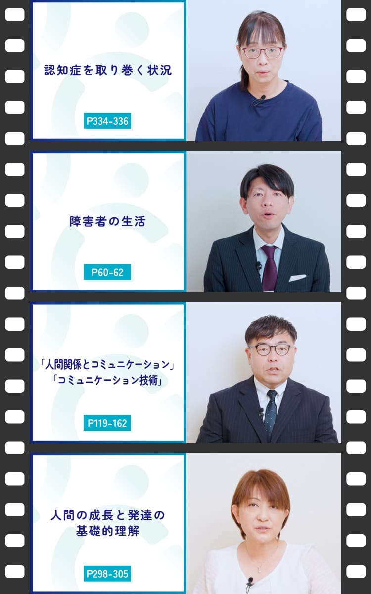 株式会社プレースメント 福祉のキャリアカレッジ オンライン
